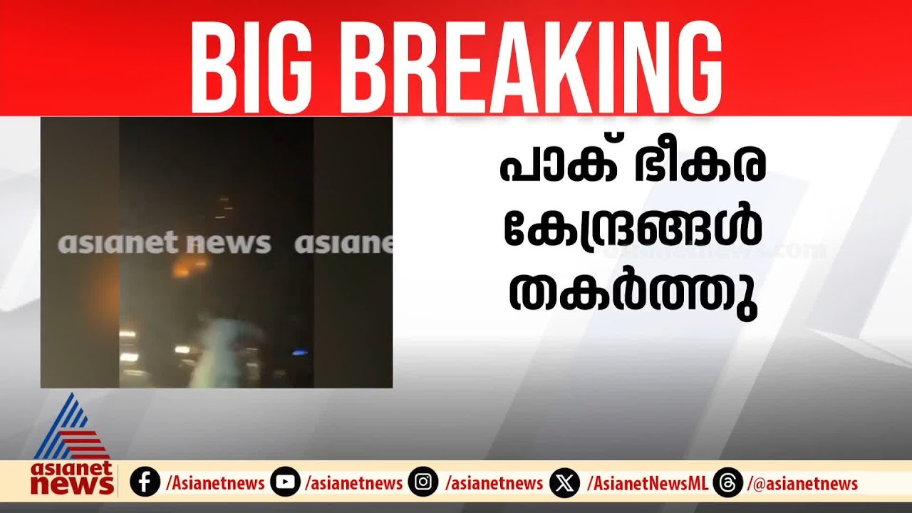 'തിരിച്ചടി വരും എന്ന് ചിലർക്ക് എങ്കിലും അറിയാമായിരുന്നു'; ഇന്ത്യന്‍ പ്രത്യാക്രമണത്തില്‍ ട്രംപ്