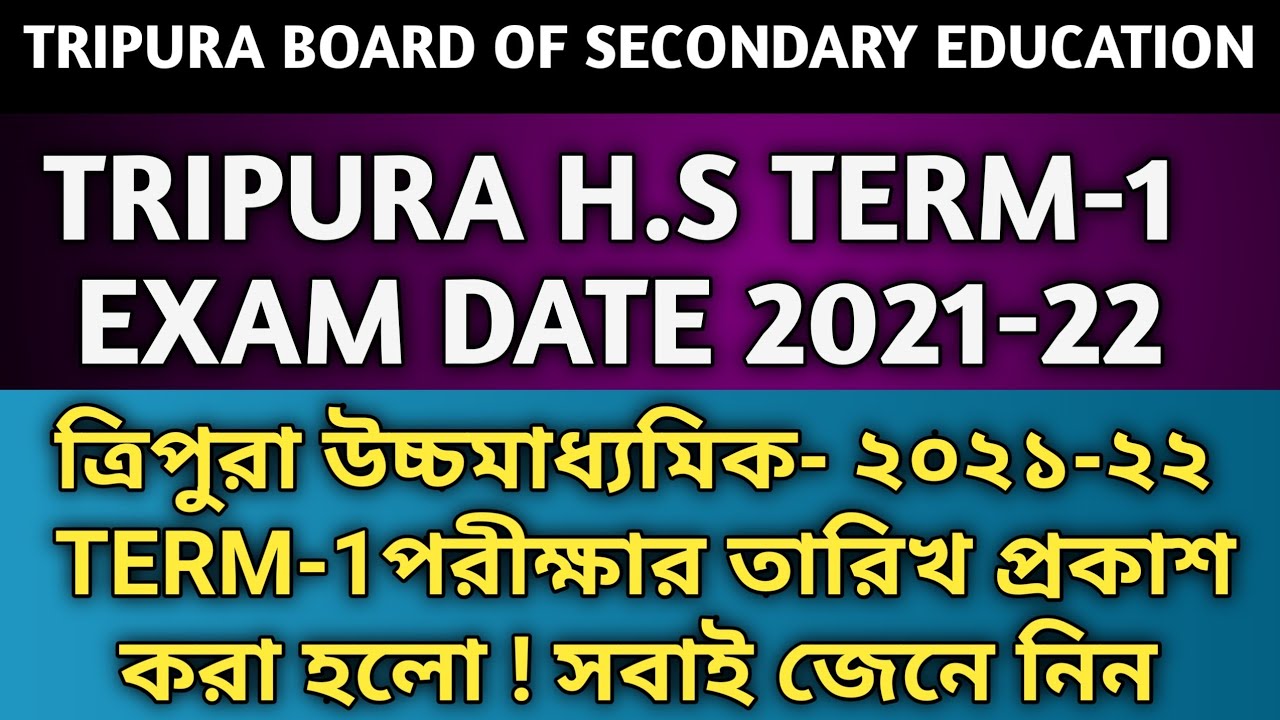 TBSE Term-1 H.S Exam Date 2021-22| Higher Secondary term 1 exam routine 2021-22 Tripura Board