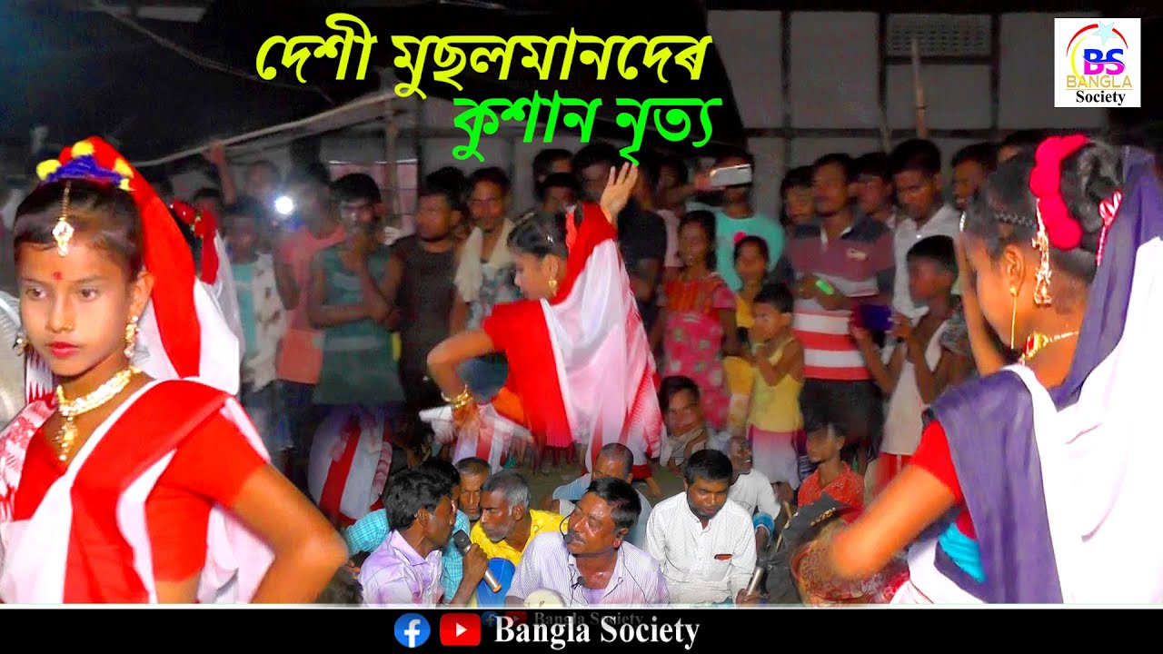 deshi original  kushan jatra || Kushan Dance || Deshi jonojati kusan gaan || Koch Rajbanshi Kushan
