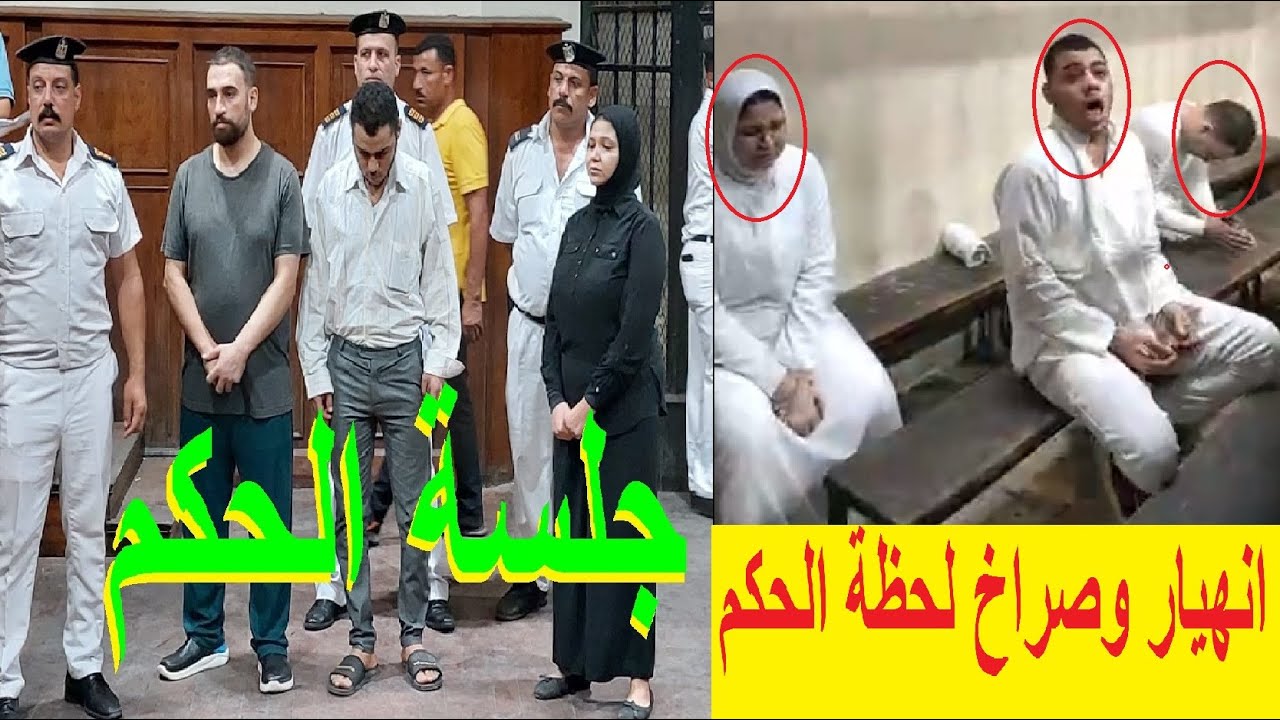 فرح ودموع وانهياار لحظة النطق بالحكم على قااتلي طبيب الساحل