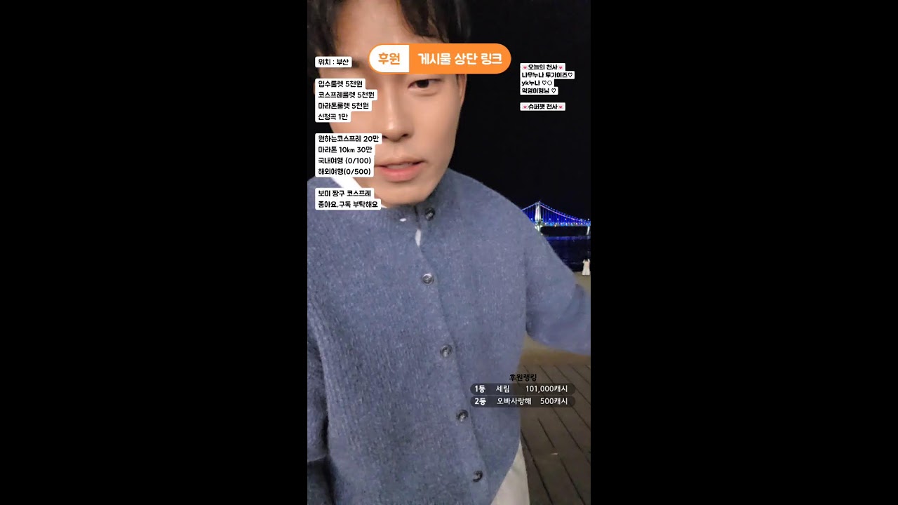 꽃샘 추위 바다 AI버스킹 한국인 최초 춤 노래 깡다구 챔피언 고막 남친 #부산