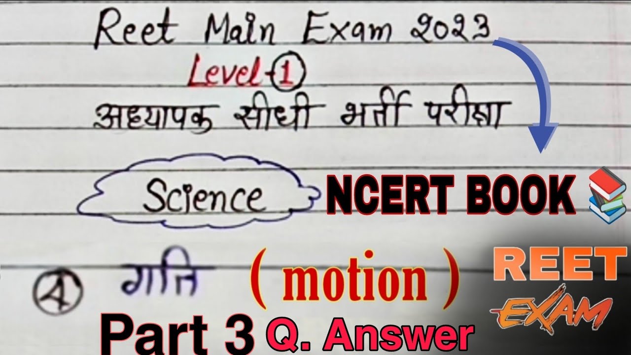 REET Science Level -1, science topic 4 गति ( motion ) part 3 #reetlevel1science #studywithranu #reet