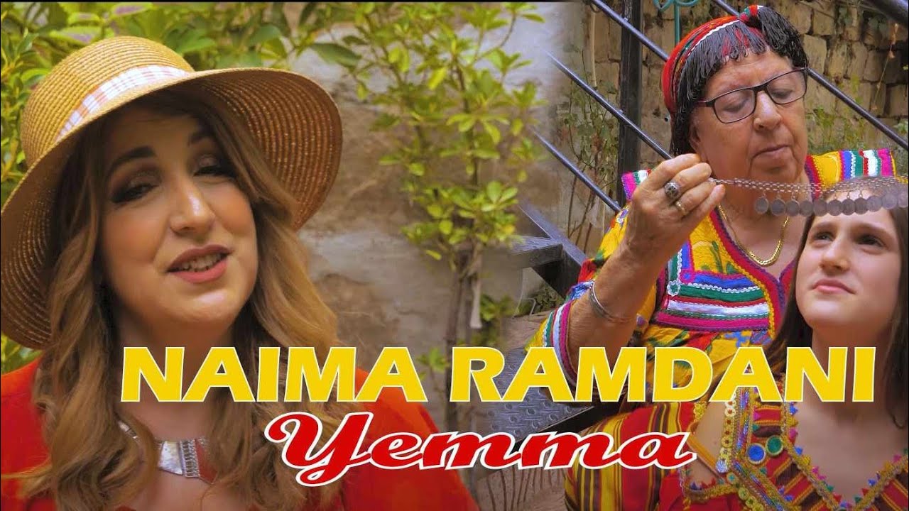 Naima Ramdani - Yemma (Clip Officiel2023)