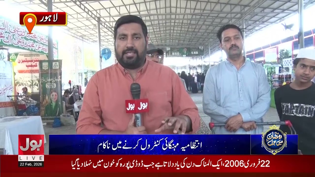 Inflation Spirals Out Of Control During Ramadan | Inflation In Pakistan | Breaking News