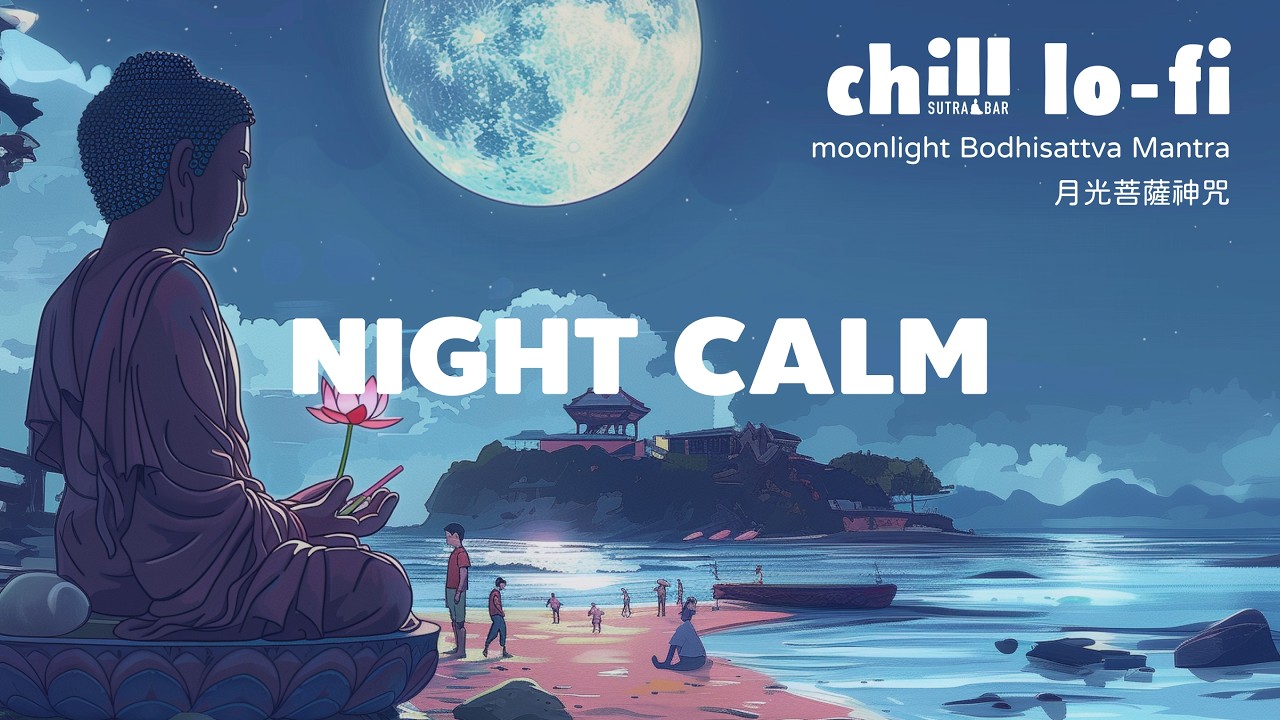 月光菩薩神咒 [108遍] Moonlight Bodhisattva Mantra [108 x Times]