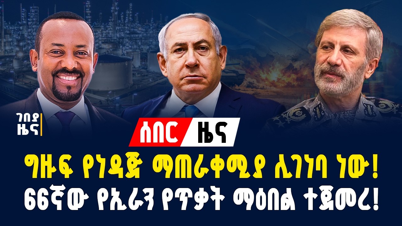 ገበያ ዜና! የሰዓቱ ሰበር መረጃዎች! - መጋቢት 11/2018 | Dollar Exchange | Gebeya News