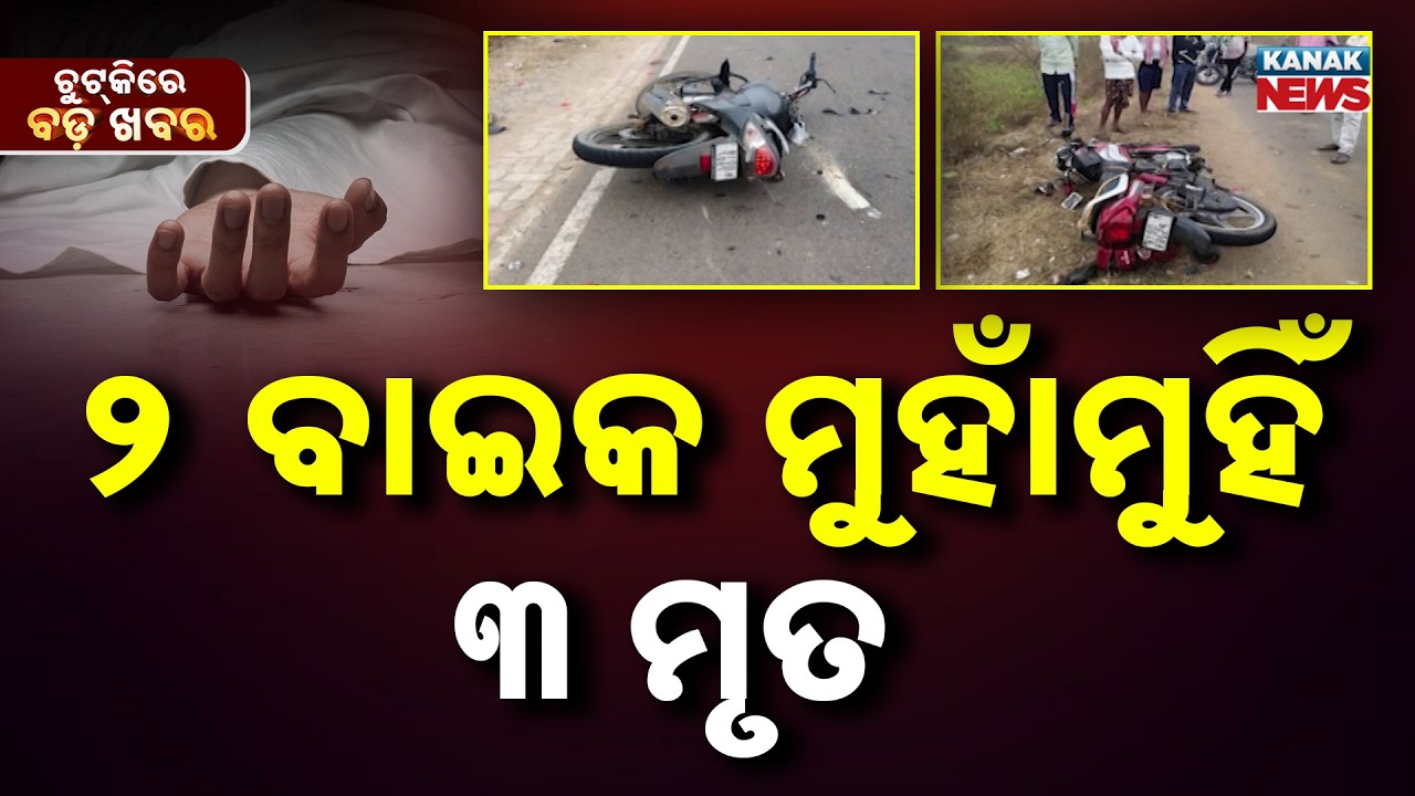 Chutkire Bada Khabar || 10th MARCH 2026 || 10AM Digital Bulletin || Kanak News