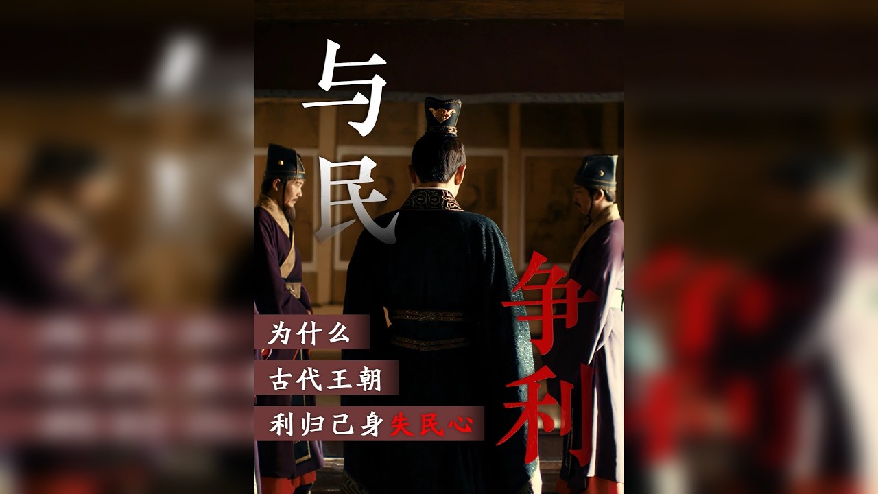 从夏到清，所有王朝覆灭，都逃不出这四个字