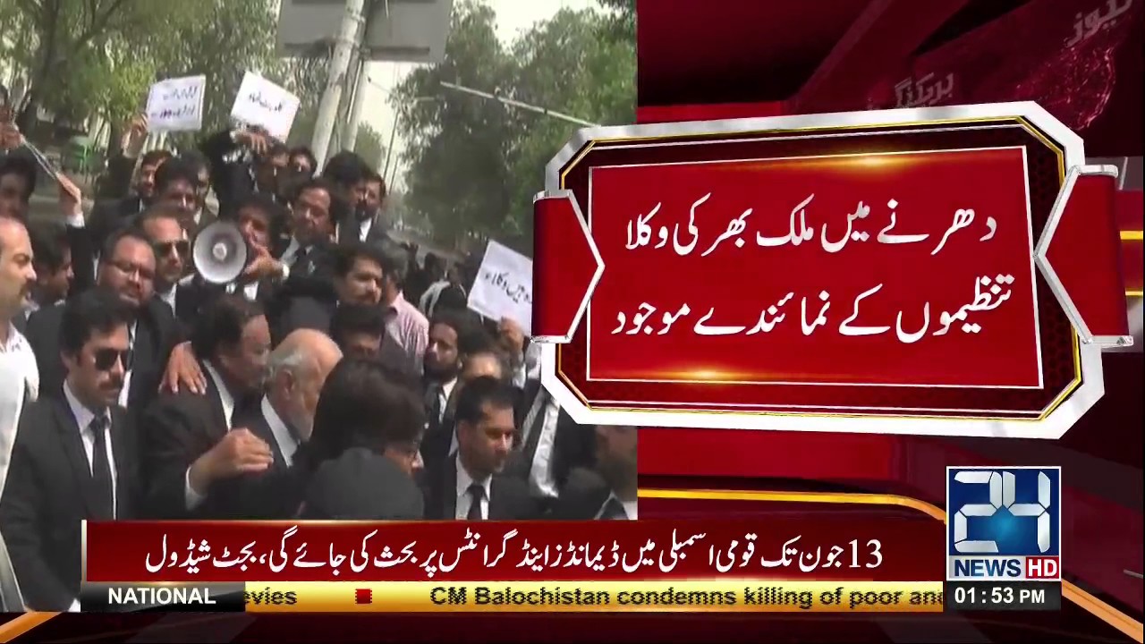 Lawyers strike, Demand for Prime Minister resignation