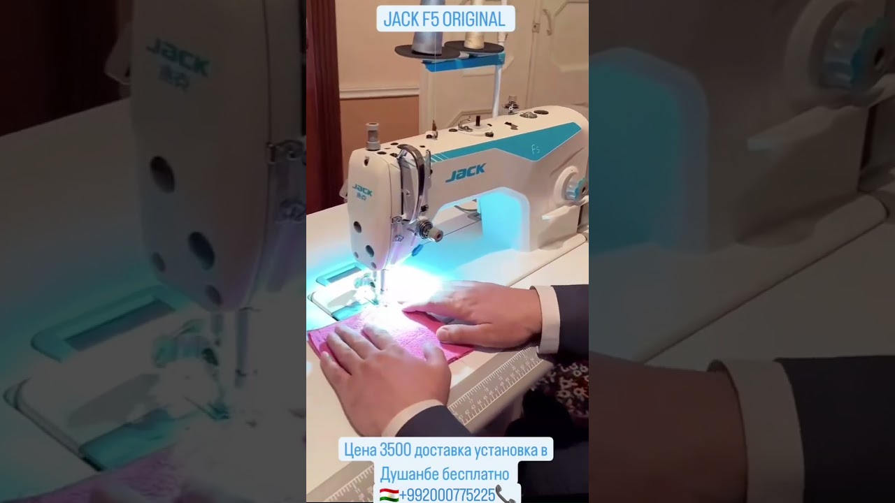 швейная машина JACK F5 мошинаи дузандаги ORIGINAL 📞+992000775225🇹🇯
