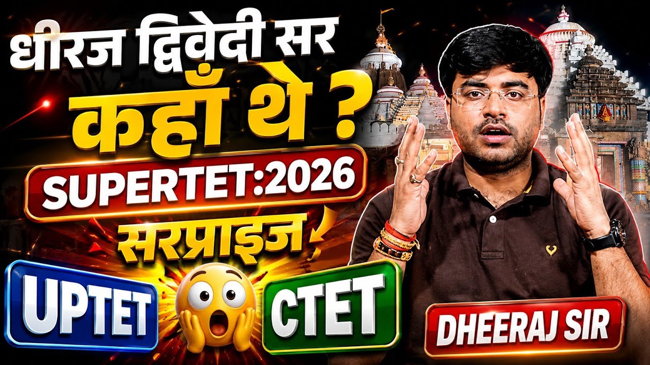 SUPERTET | UPTET | CTET Where was Dheeraj Sir? Surprise 😳 What I asked for you, complete informat...
