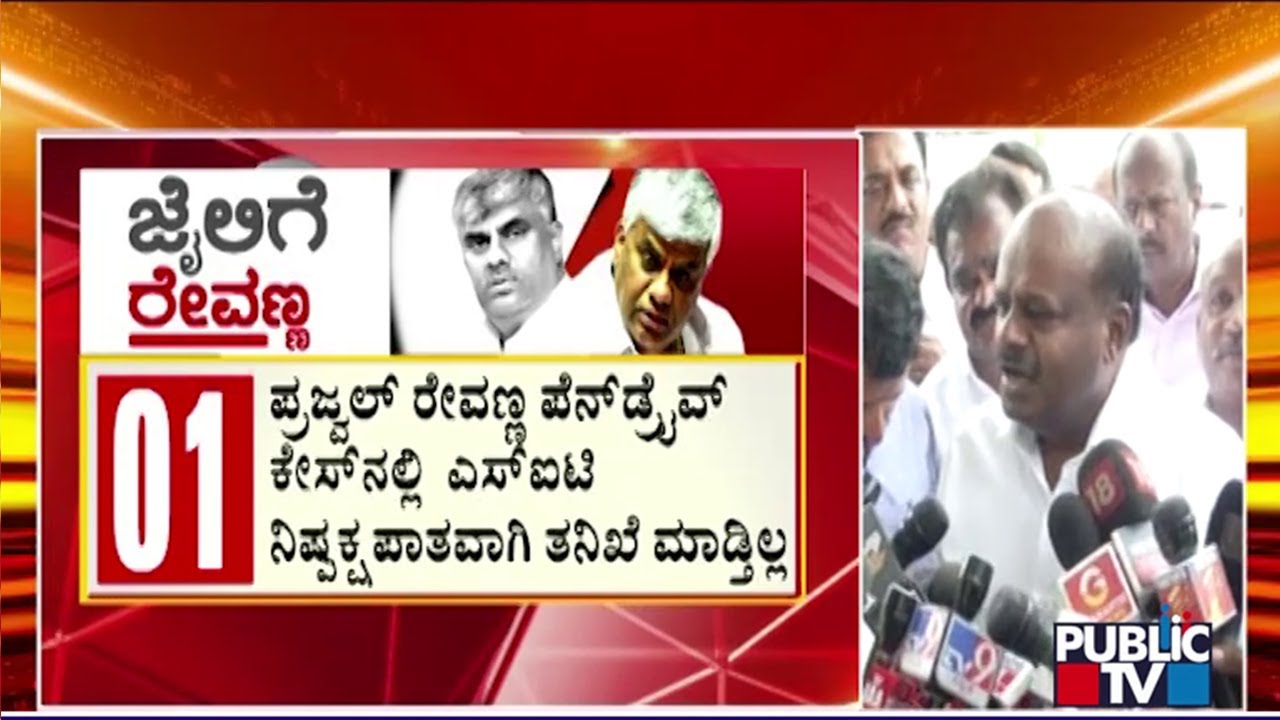 Prajwal Revanna Pen Drive Case: Kumaraswamy To Complain Against Government To Governor