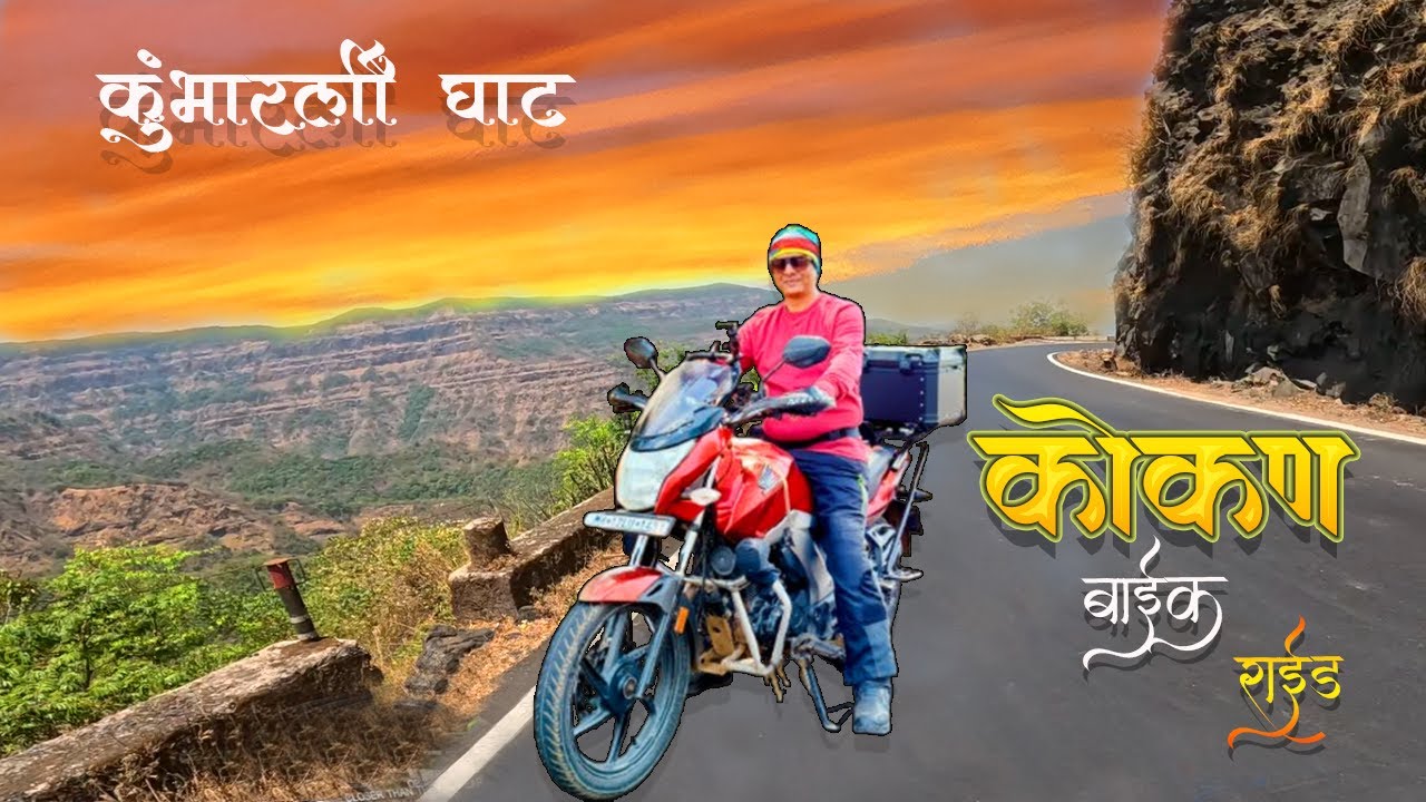 Konkan Bike Ride - Part 1 || Pune to Chiplun via Kumbharli Ghat || Road updates