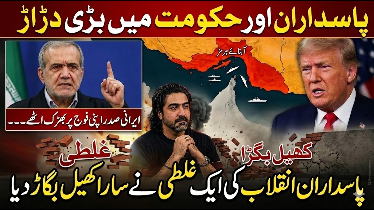 Big Breaking news by Syed Ali Haider