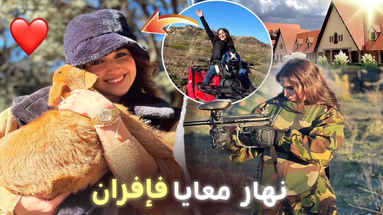دوزنا احسن يومين فأحسن اوطيل❤️😍ميمكنش شحال ضحكنا😂