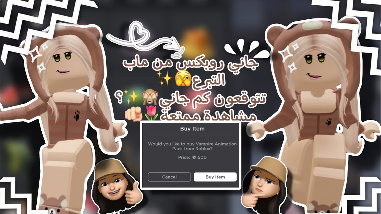 جاني روبكس من ماب التبرع🫣✨•||•تتوقعون كم جاني🙈✨؟•||•مشاهدة ممتعة🌷🫵🏻