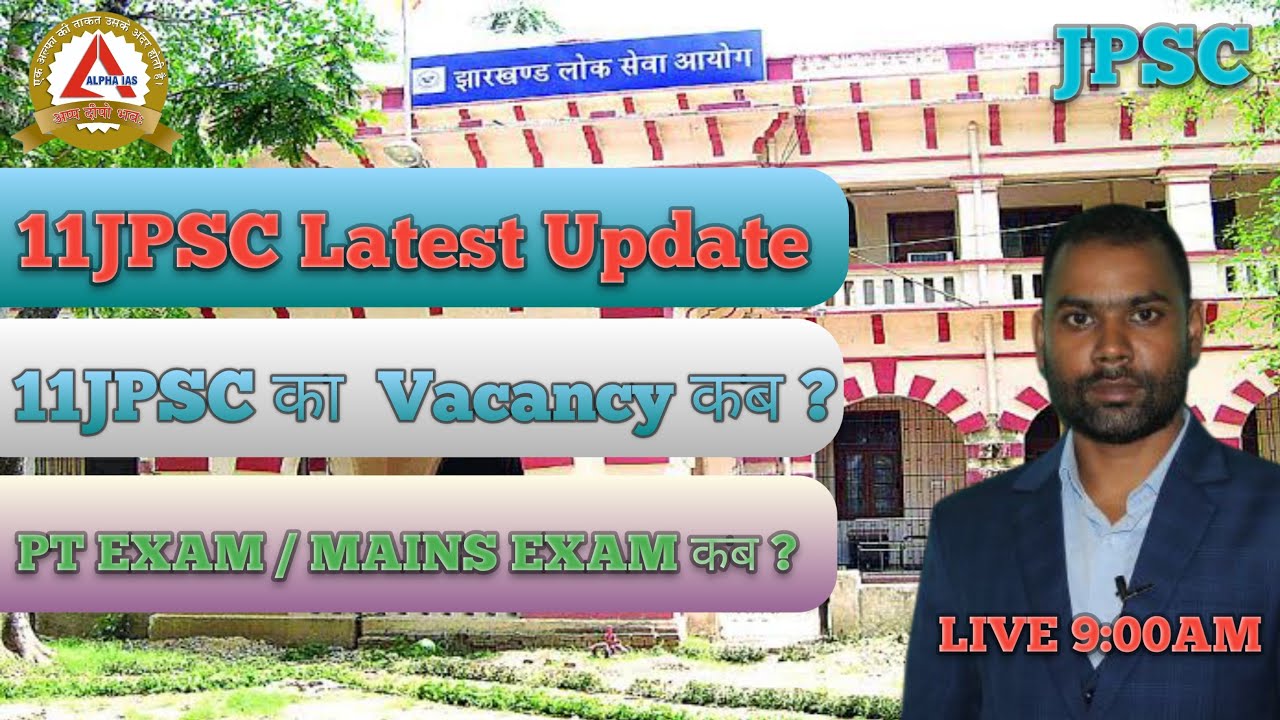11JPSC Latest Update / 11JPSC Breaking News / 11thJPSC EXAM DATE