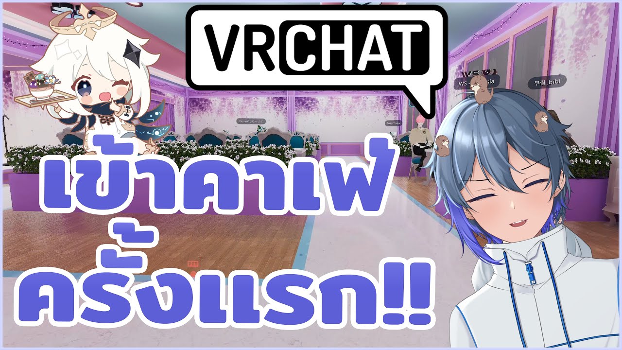 เข้าคาเฟ่เมดครั้งเเรก😲 l Vrchat 💖