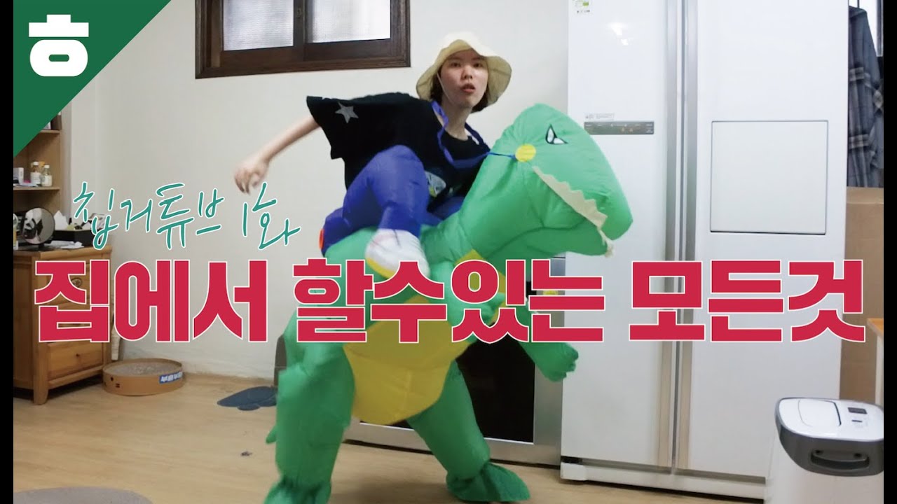 (ENG SUB)본격 위로받는 힐링영상 칩거튜브 1화 [햄튜브]