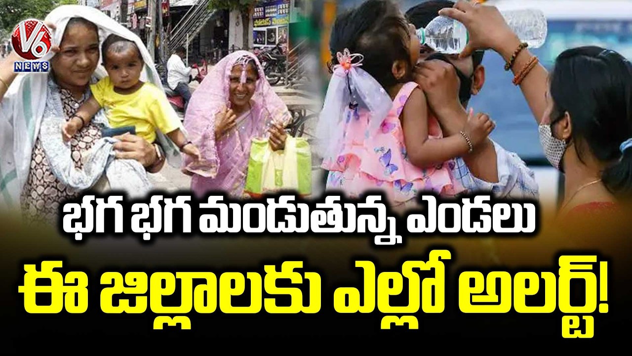IMD Issues Heat Wave Alert For Next 5 Days In Telangana | Weather Report | V6 News