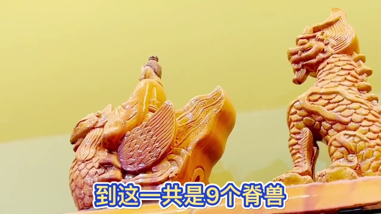 屋脊上的脊兽 都有名字还各有神通，为何故宫太和殿上多了只猴？ #历史解说 #历史古迹 #历史 #讲解