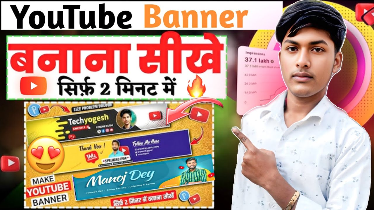 Youtube Banner Kaise Banaye ? How To Make Youtube Banner 2026🔥 Youtube Banner Kaise Banate Hain ? 