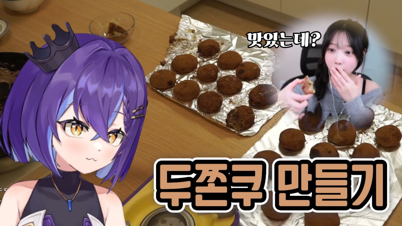 [포키쿡]두쫀쿠 만들어서 친구들 나눠줬어! 카다이프 진짜 비싸네