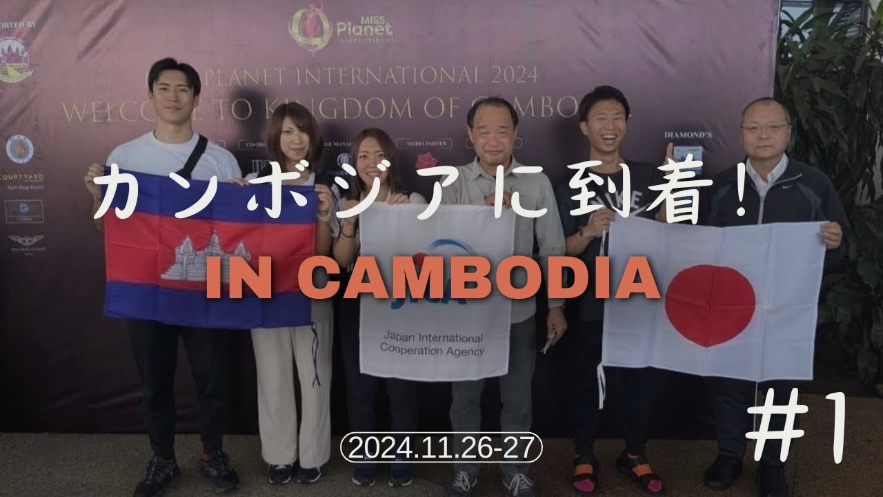 【出国🇰🇭】ついに出国！カンボジアに到着しました！！✌️