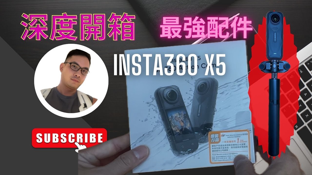 Insta360 X5 action cam , 深度開箱，最強INSTA360 X5背包夾，三腳自拍杆！詳盡解說！ACE PRO 2 ！