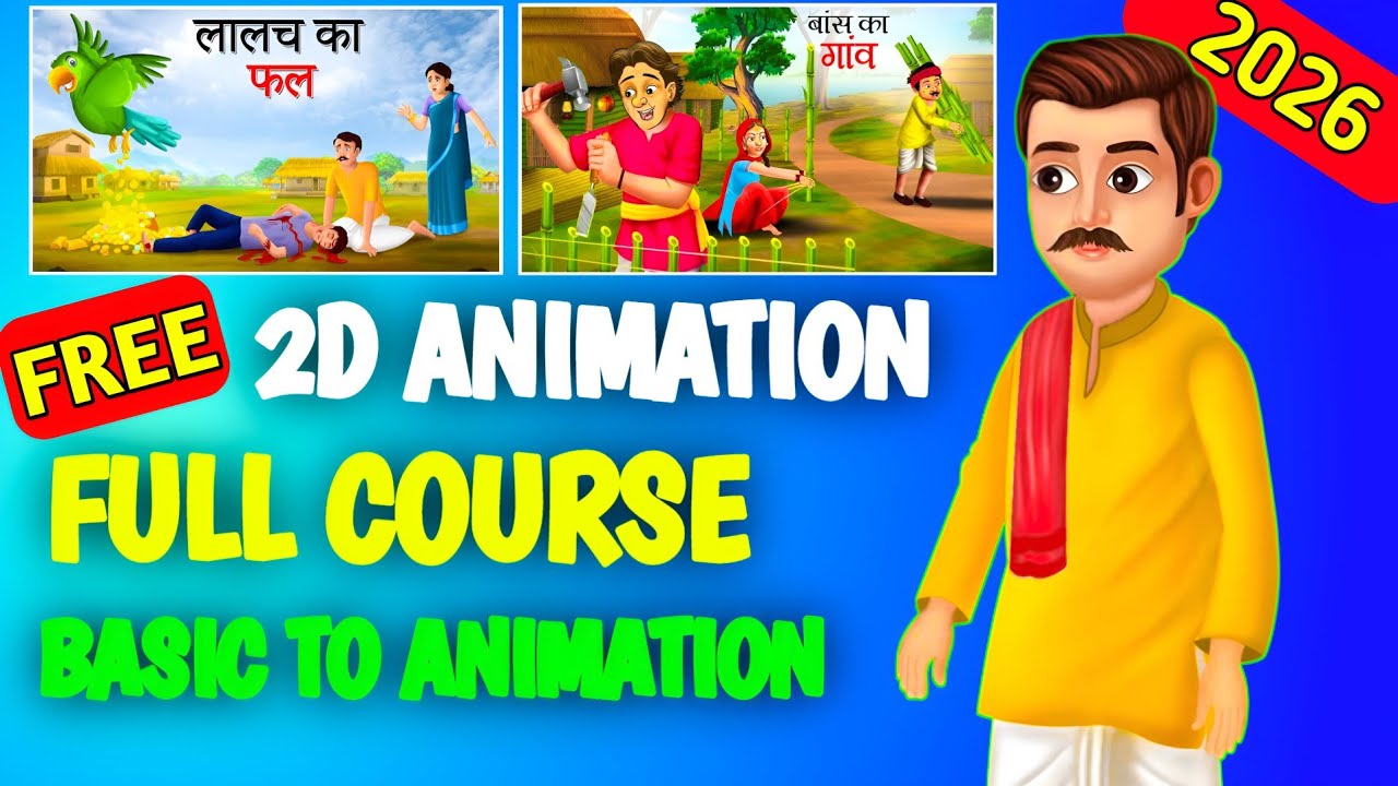 2D ANIMATION FULL COURSE IN HINDI || COMPLETE COURSE IN ONESHOT ||