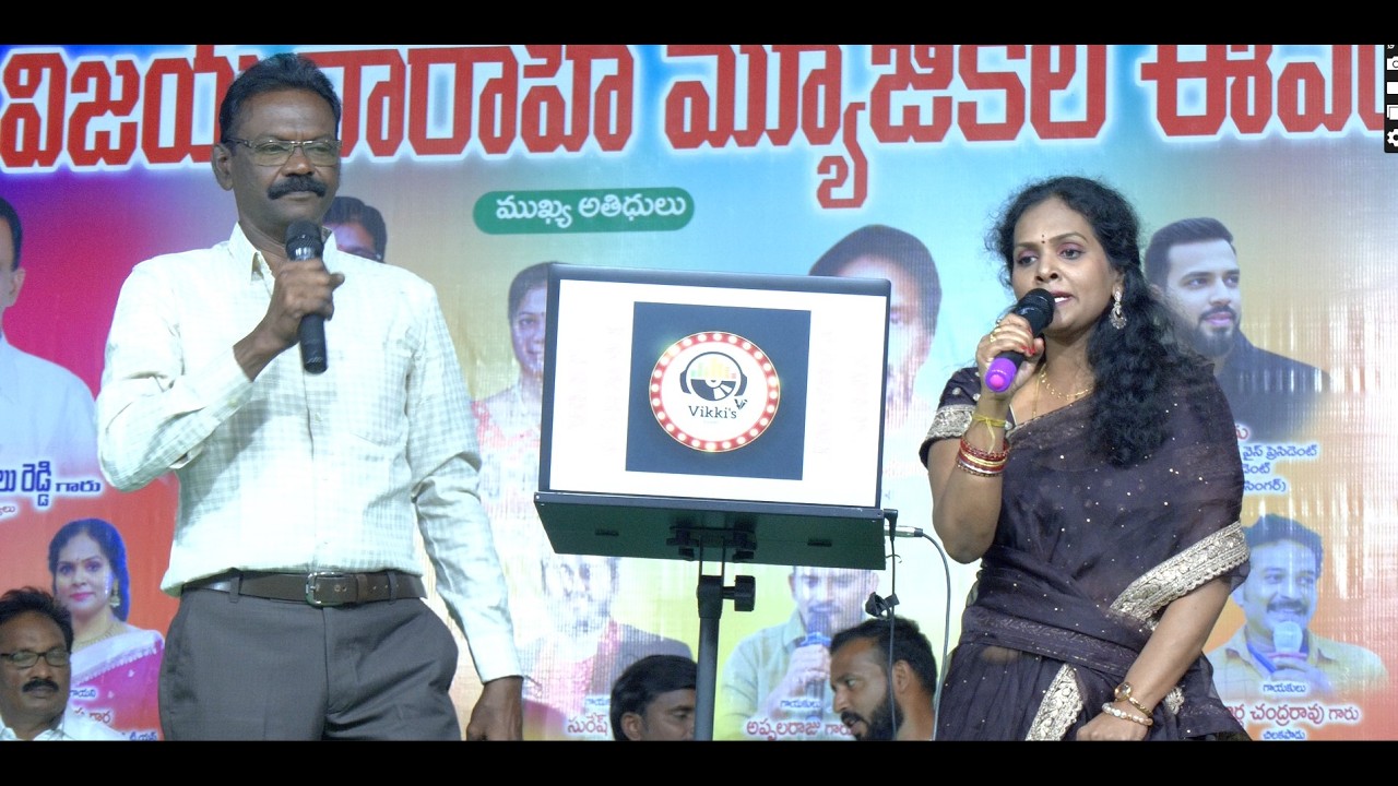 Thummedha O Thummedha Song By Chandra Garu & Sirisha Garu
