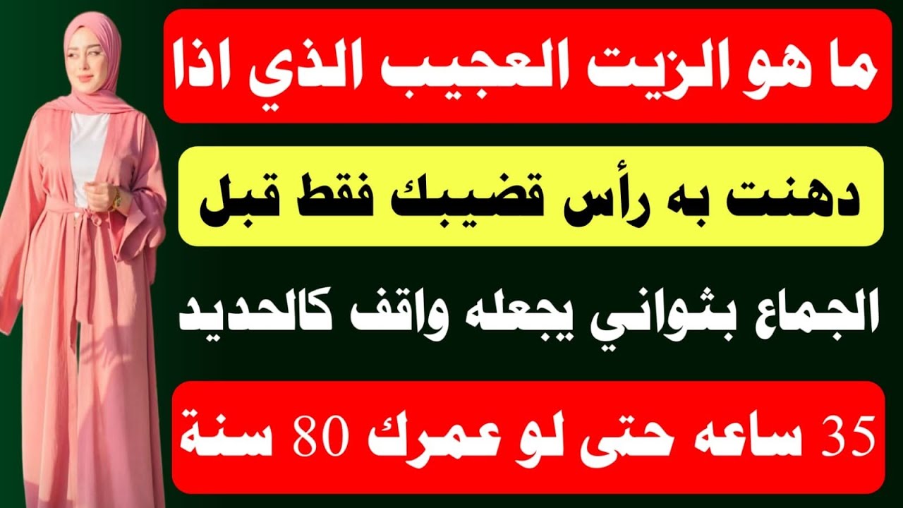 طبيبك بعد الستين الاجابة على سبعة أسئله مهمه لا يعرفها الكثيرين
