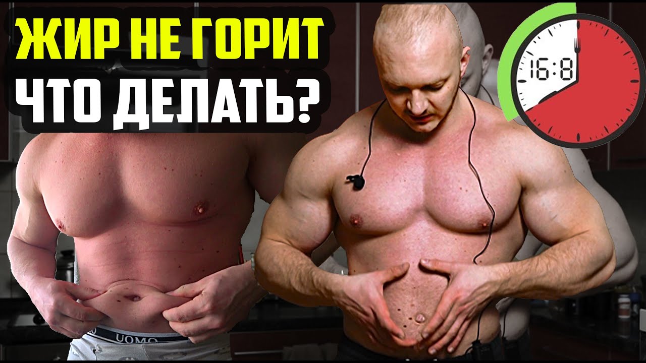 ЭТО ЕДИНСТВЕННАЯ ДЕЙСТВЕННАЯ СХЕМА ЖИРОСЖИГАНИЯ | ПЕРИОДИЧЕСКОЕ ГОЛОДАНИЕ | ИНТЕРВАЛЬНОЕ ГОЛОДАНИЕ