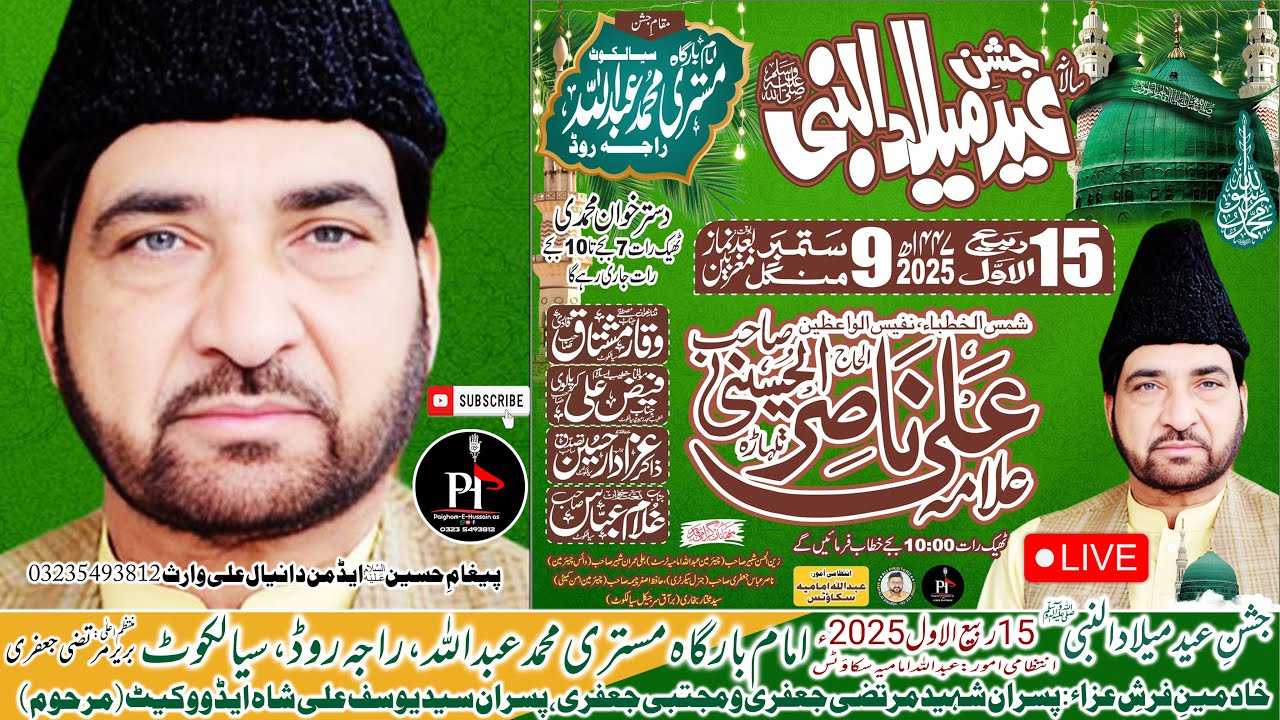 Live Jashan | 15 Rabi ul awal 2025 | Imam bargah Mistry Muhammad Abdullah SIALKOT