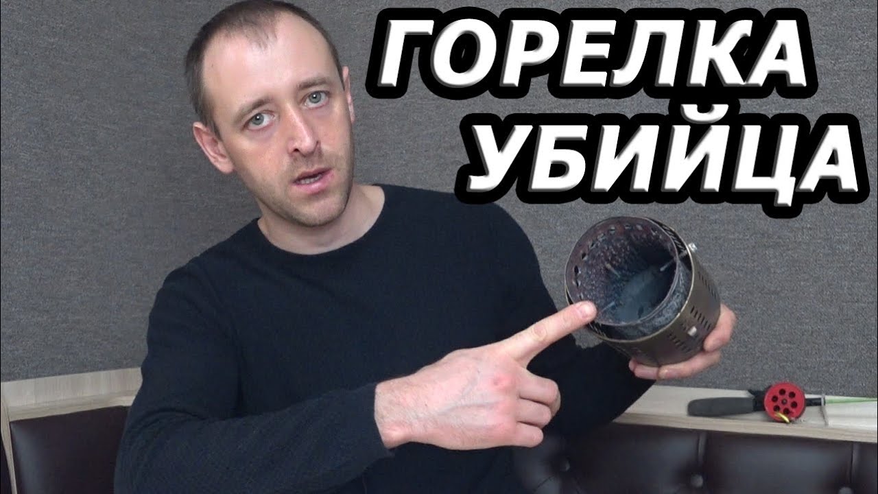 ДОЖИГАТЕЛЬ ГАЗА | ОТОПЛЕНИЕ ПАЛАТКИ  | РЫБАЛКА | Не город TV