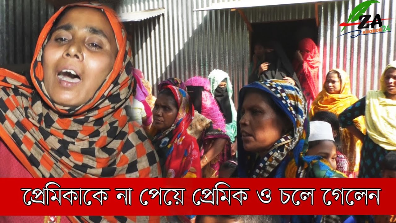 প্রেমিক প্রেমিকা দুজনই চলে গেলেন না ফেরার দেশে এই ঘটনাটি গঠে রায়পুরা ইউনিয়নে