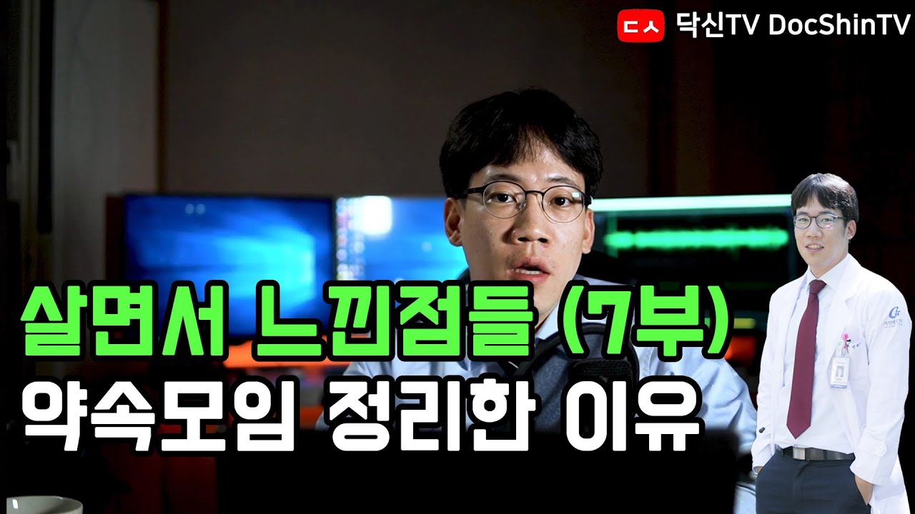 살면서 느낀것들(7부) feat. 약속모임 정리한 이유