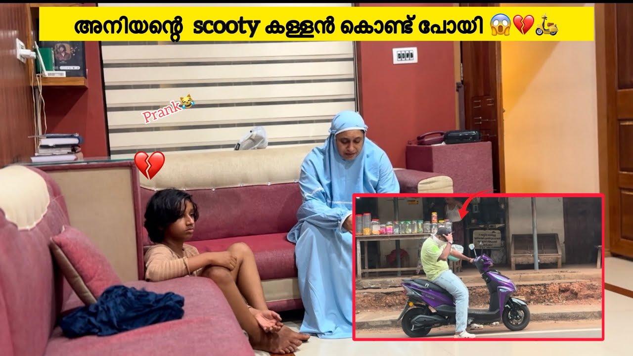 അനിയന്റെ  scooty കള്ളൻ കൊണ്ട് പോയി 😱💔🛵 SCOOTY  PRANK🤣 police വന്നു 😹PRANK GONE WRONG