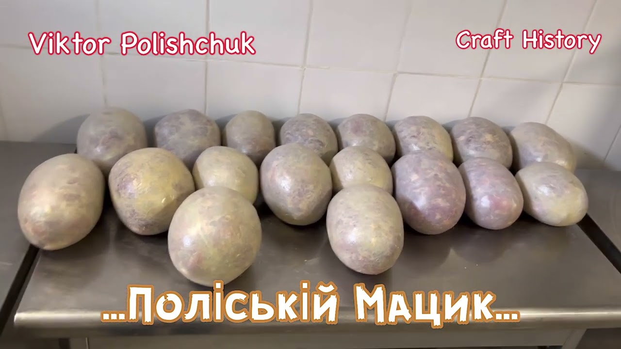 Поліській Мацик
