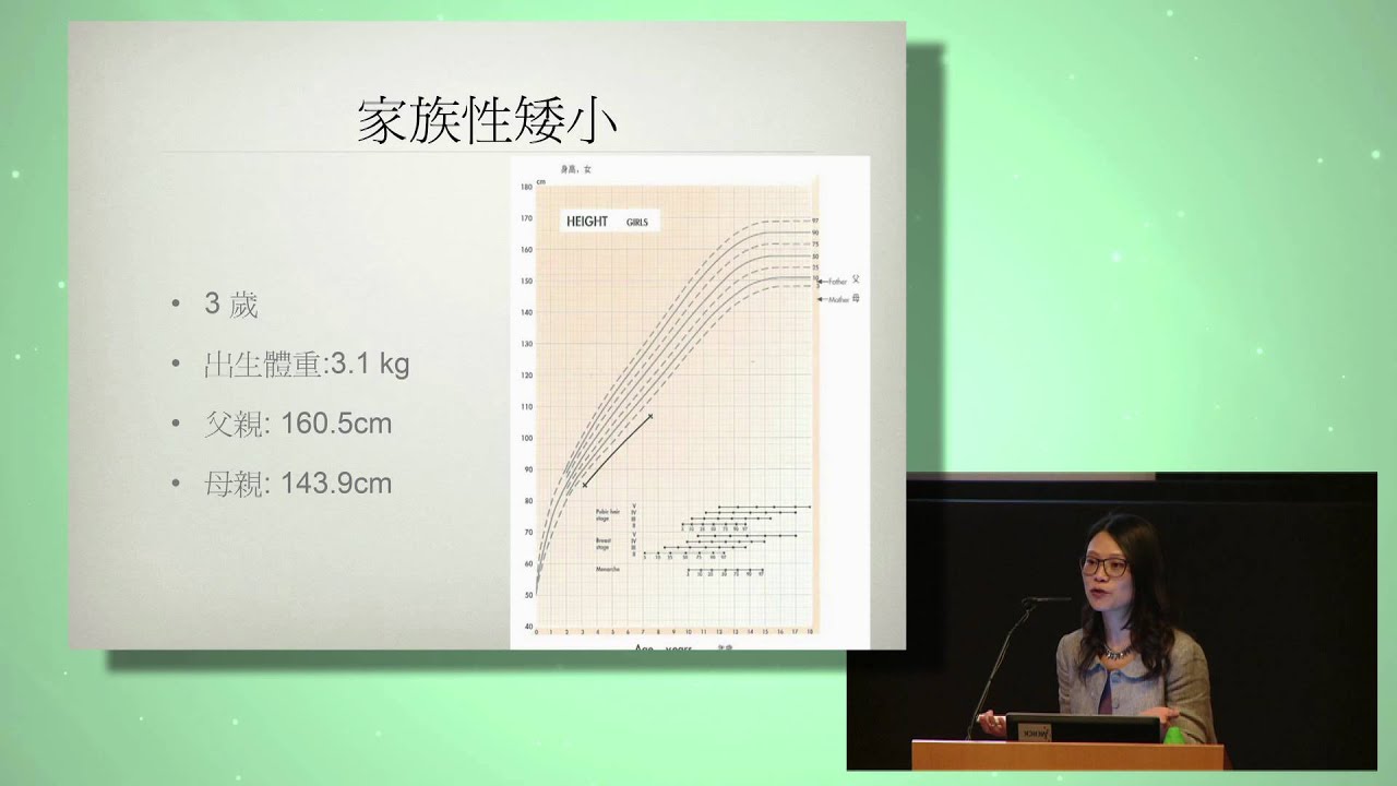 矮小兒童, 矮小症兒科醫生, 矮小症特徵, 矮小症成因 - 鄭碧純, 兒科專科醫生