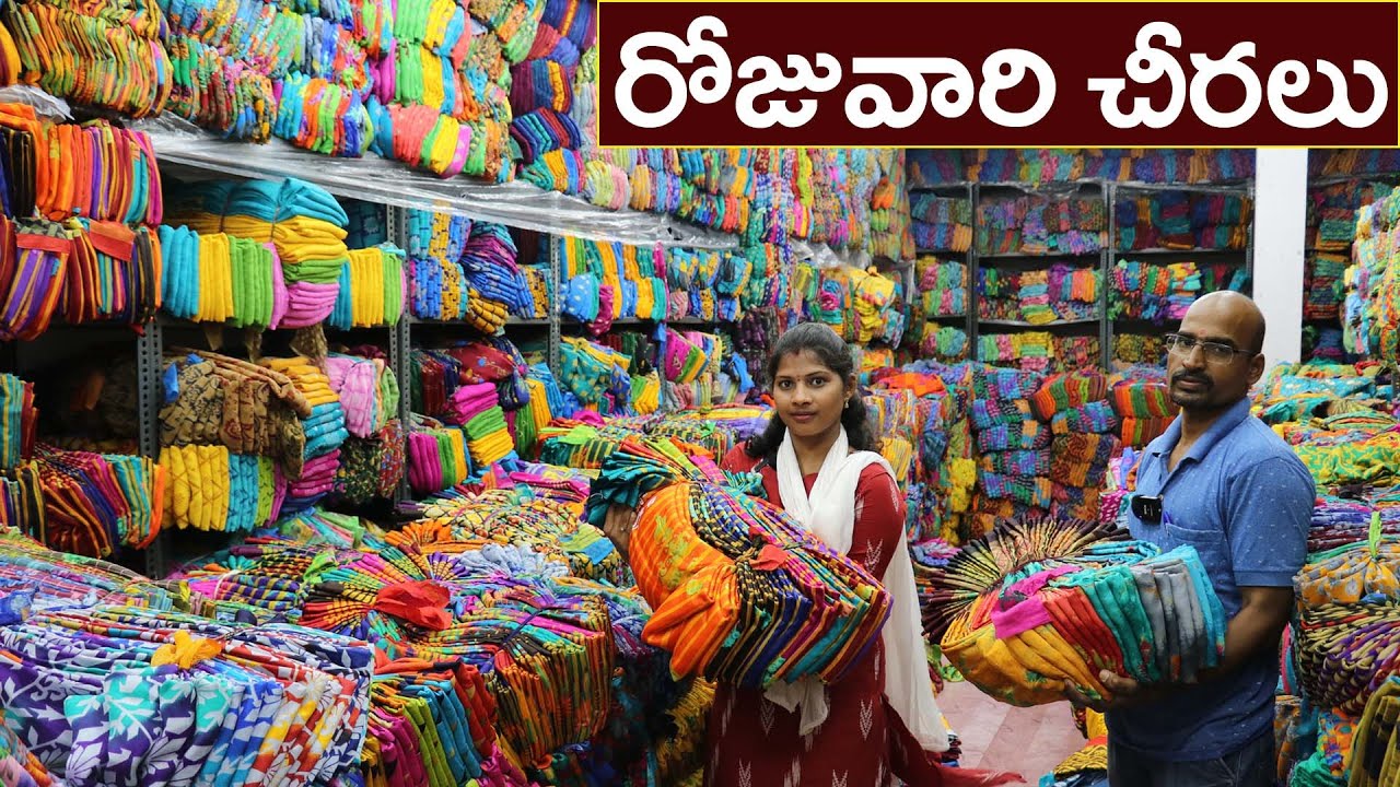 మంచి మంచి రంగులతో మీ ముందుకు రోజువారి చీరలు | Daily Wear Sarees Hyderabad Madina Wholesale