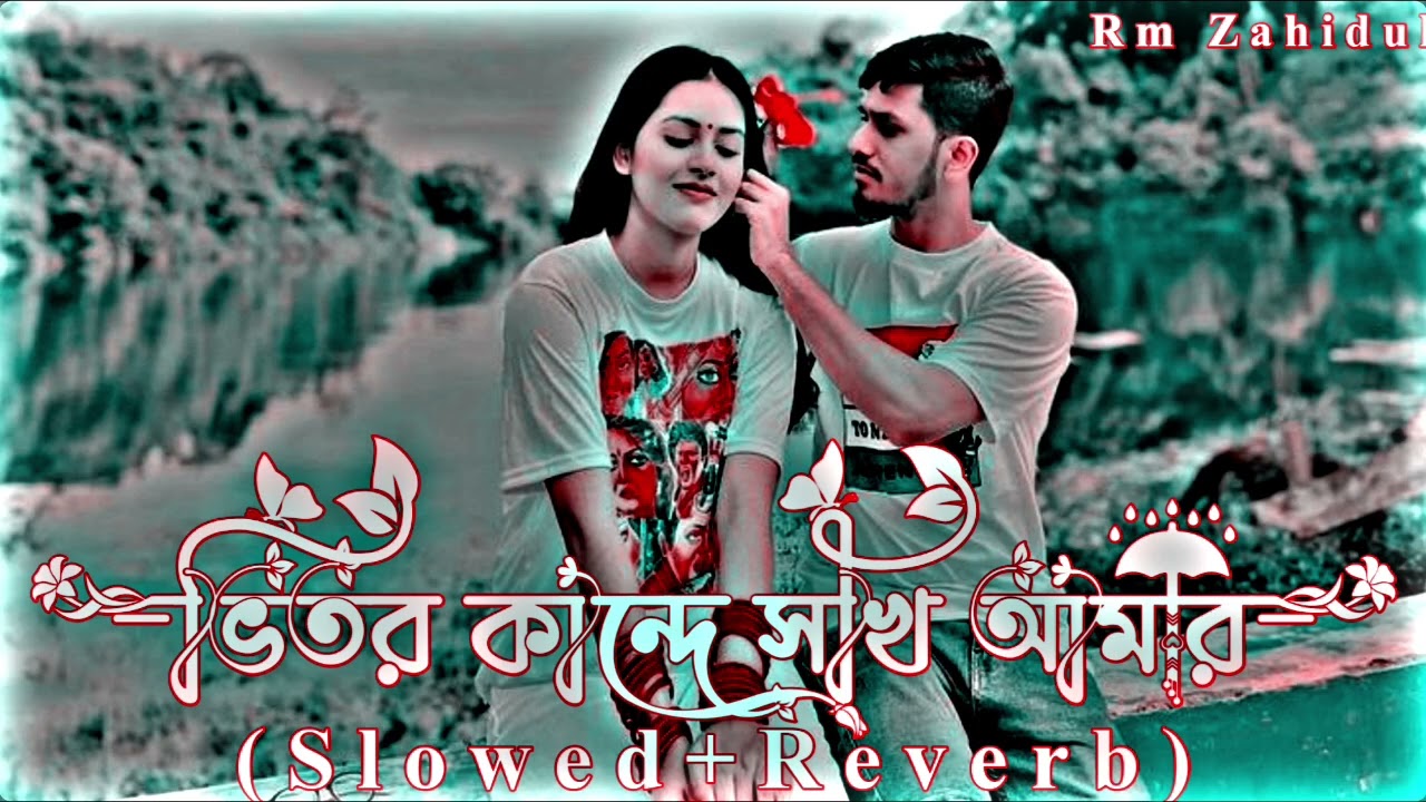 Vitor Kande Sokhi Amar _ Slowed+Reverb _ F A Sumon | ভিতর কান্দে সখি আমার _ Viral Lofi Song 