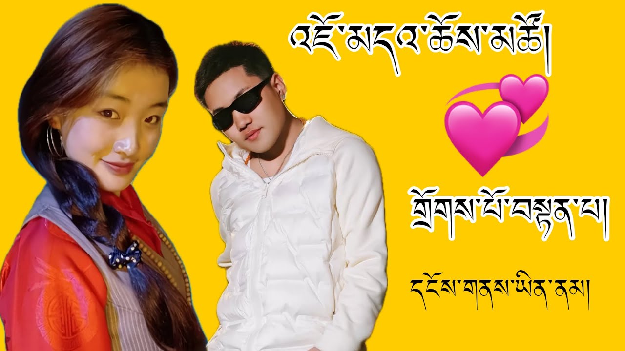 འཇོ་མདའ་ཆོས་མཚོ་འདི་དངོས་གནས་འབྲོག་མོ་ཞིག་འདུག// Pure Tibetan girl 😘// #tibetanvlogger #viralvideo 
