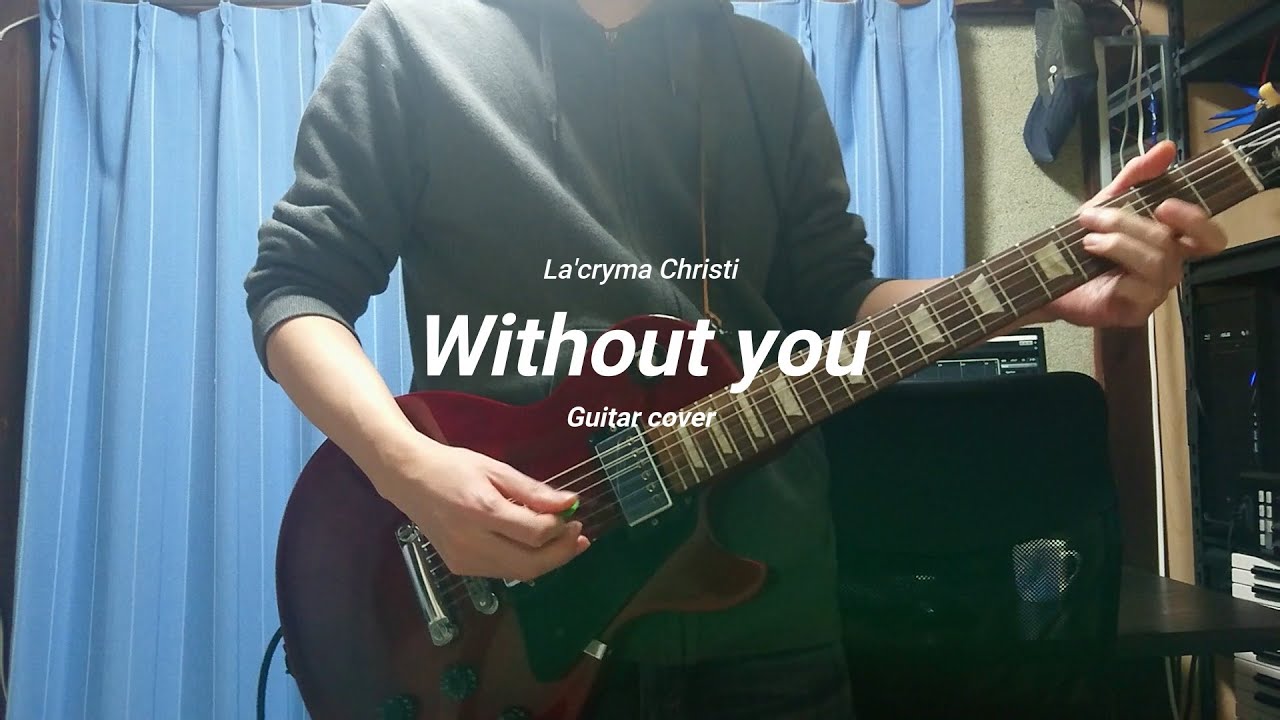 La'cryma Christi / Without you /Guitar Cover [BOSS GT-1 一発録り]
