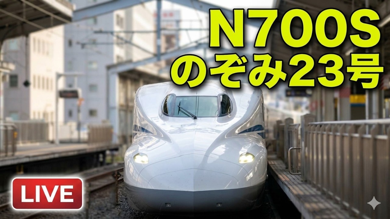 のぞみ23号J49編成 博多駅にて