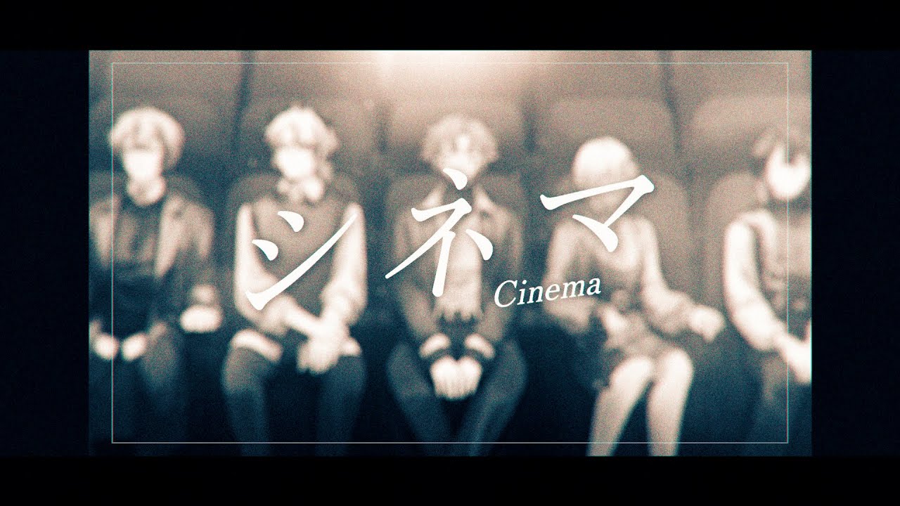 シネマ 「Cinema」Cover // Ver. Taku, @nijimurajun @kaissicswalker @SenVT @Celys_VT