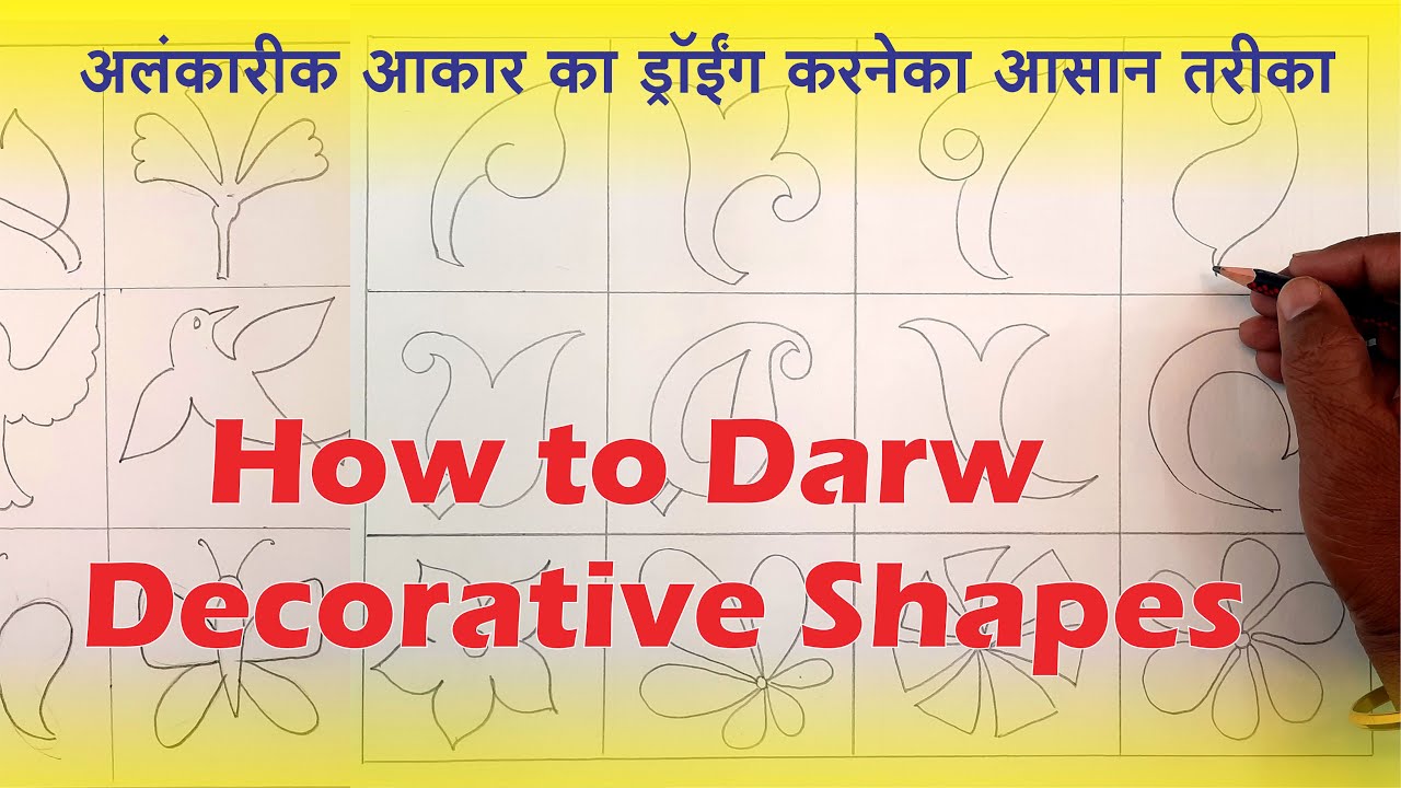 How to Draw Decorative Shapes, How to Draw Decorative Forms for Design, Drawing Exam Guide
