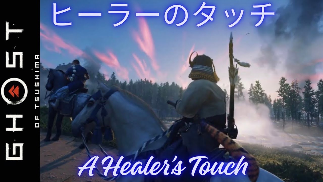 Ghost of Tsushima Part46