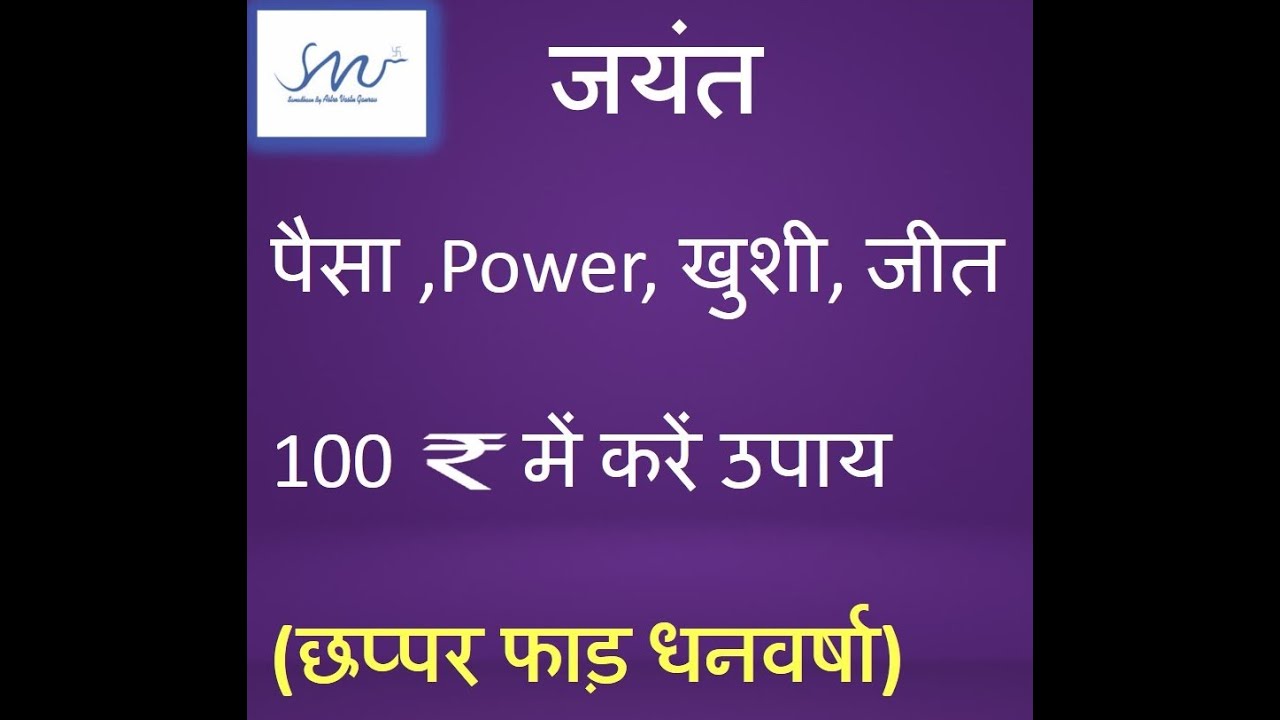 Jayant devta | Success maker | Vastu Devta Jayant || Dr Gaurav Bhardwaj
