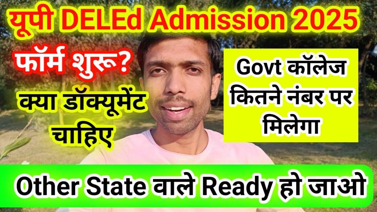 Up d.el.ed admission 2025, up deled admission 2025, up deled government private college cut off 2025